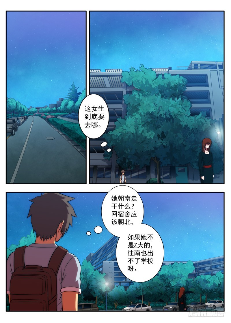 第56 黑秋 1-第109话