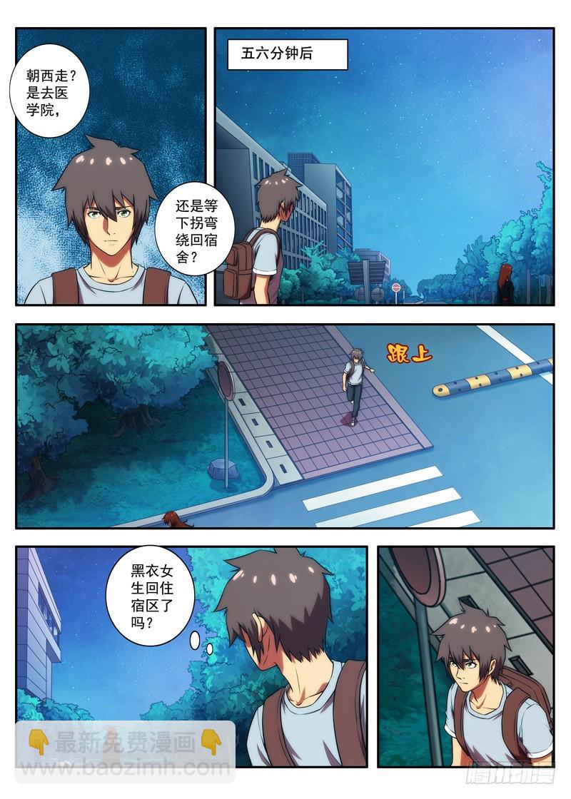 第56 黑秋 1-第109话