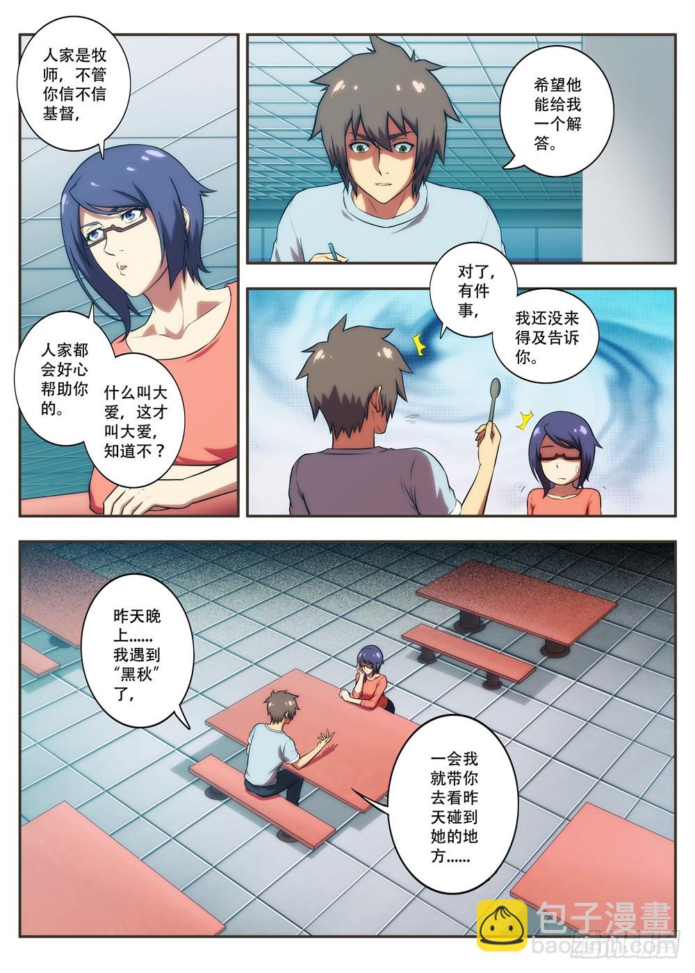 第57 真的要去南华园？1-第111话
