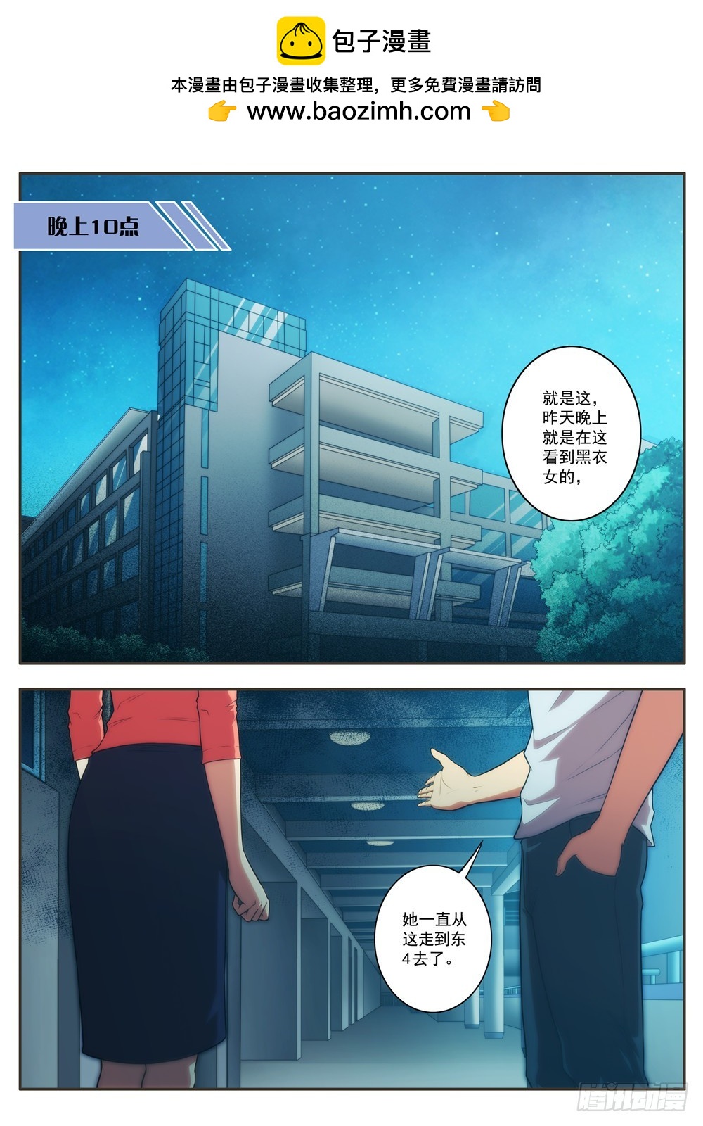 第57 真的要去南华园？1-第111话