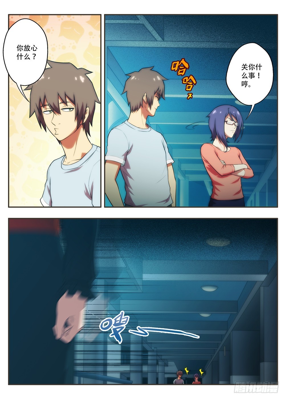 第57 真的要去南华园？1-第111话