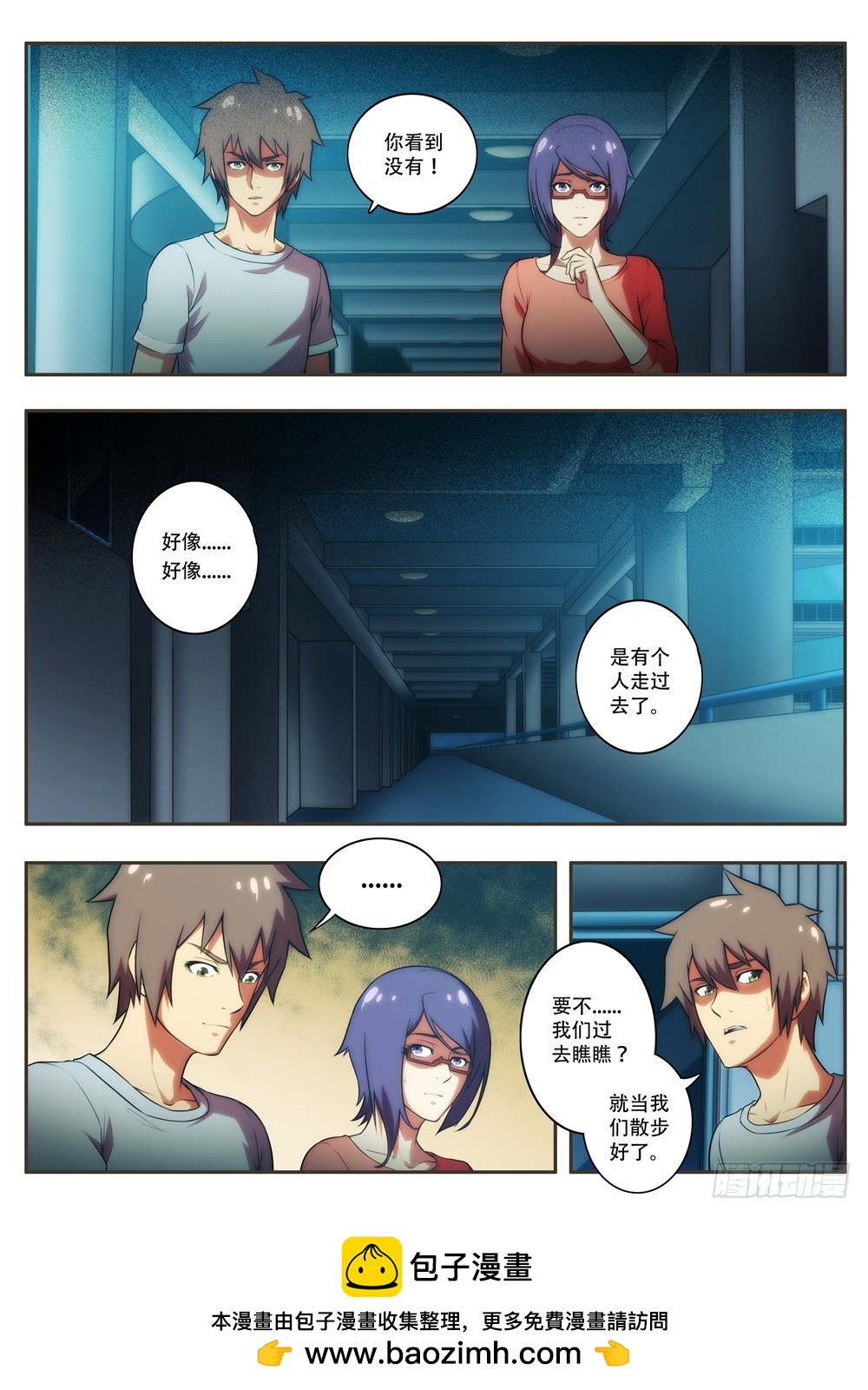 第57 真的要去南华园？1-第111话