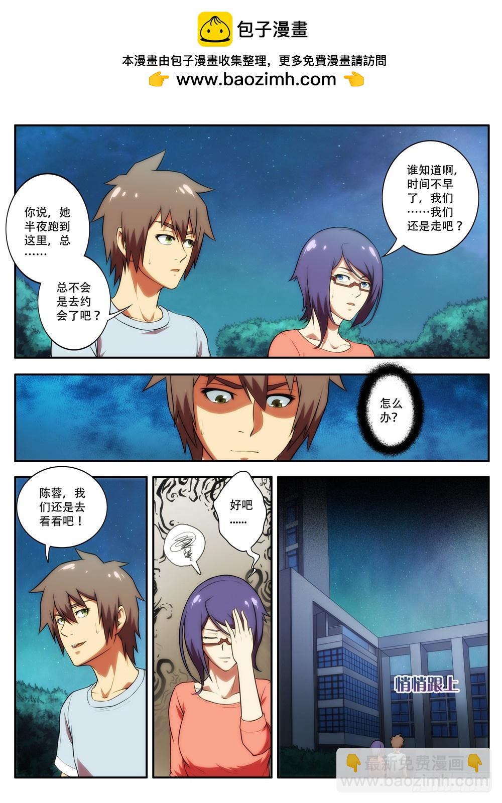 第58 又是医学院 1-第113话