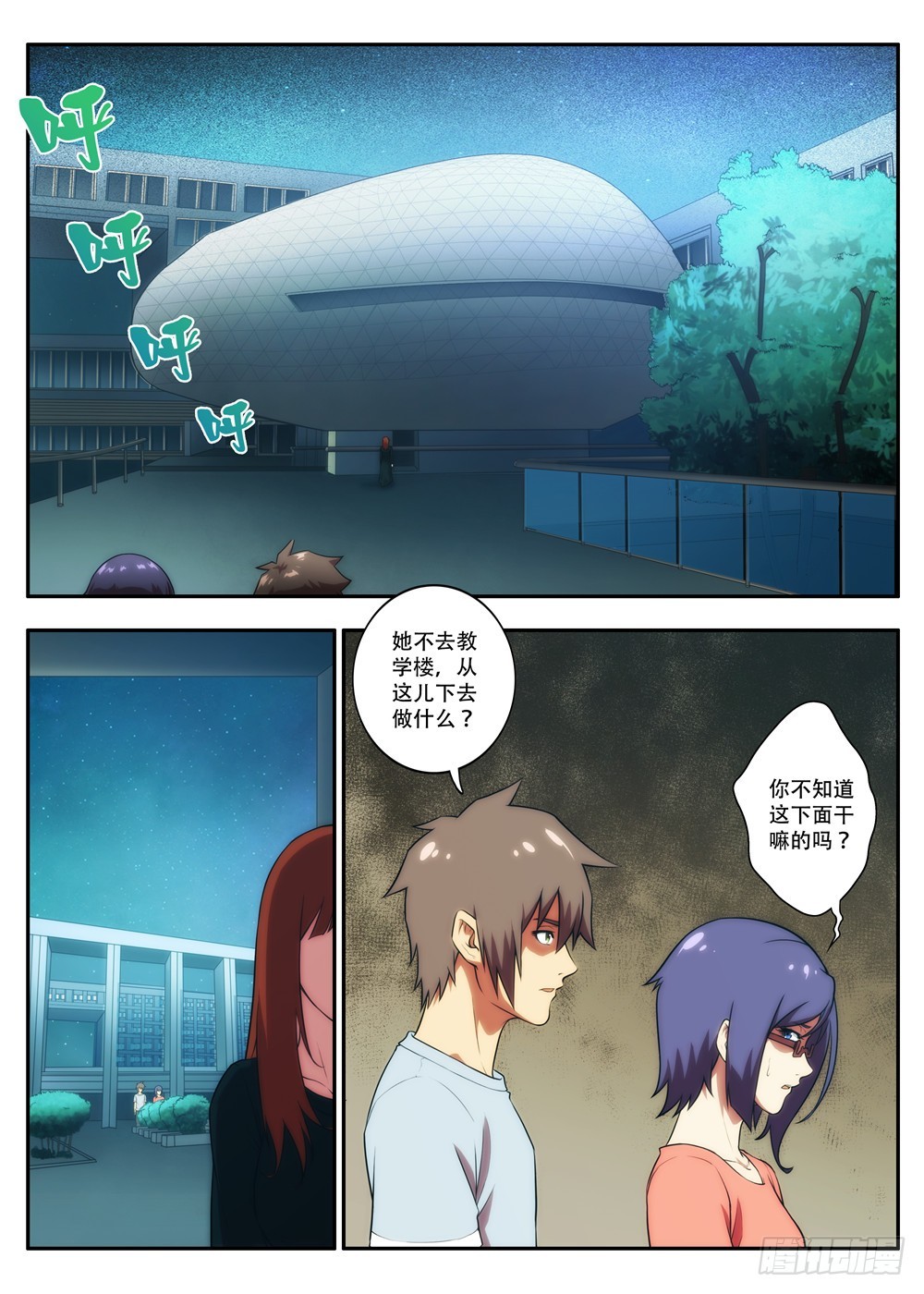 第58 又是医学院 1-第113话