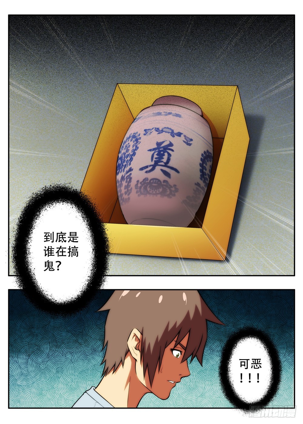 第59 神秘礼物1-第115话