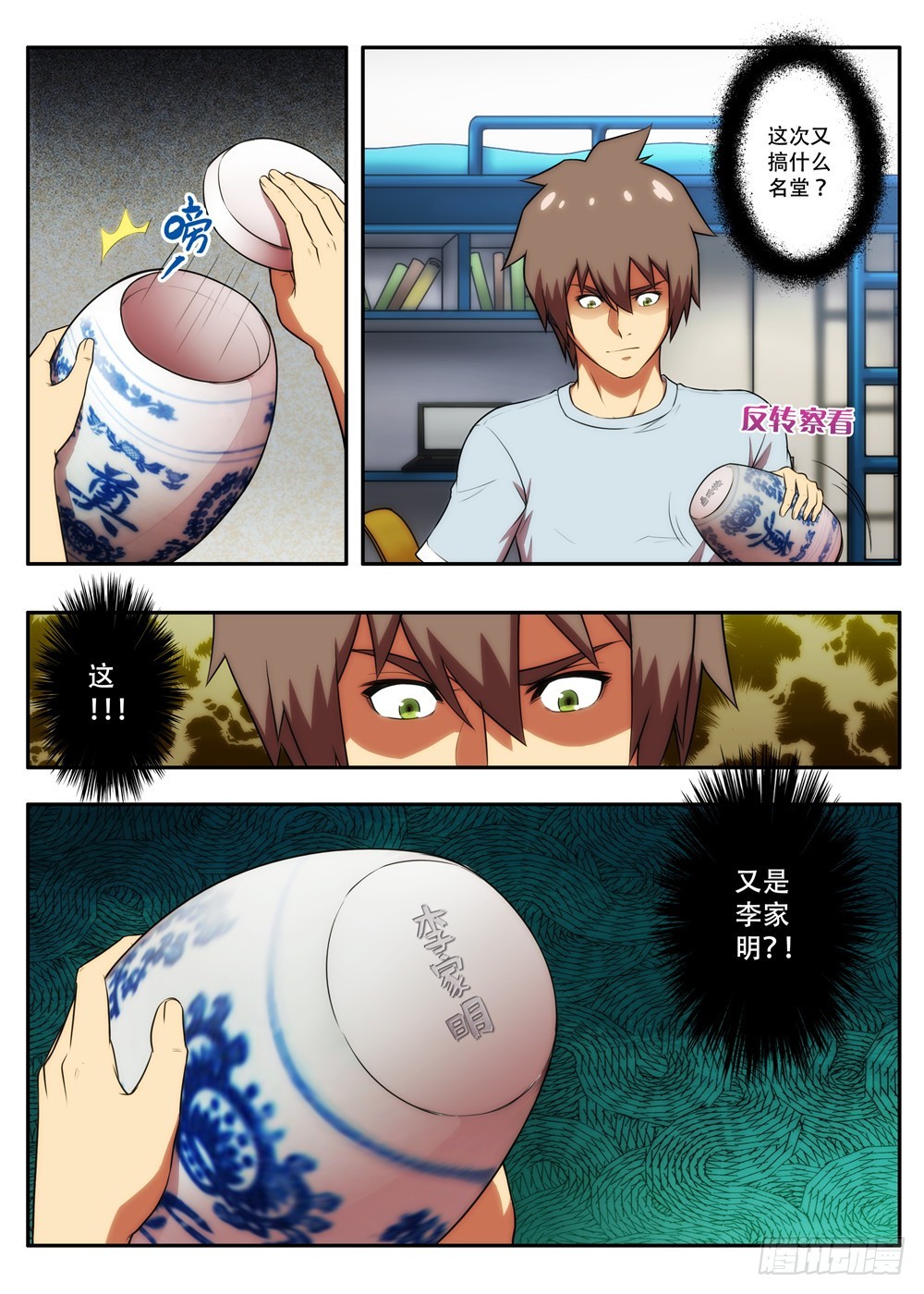 第59 神秘礼物1-第115话