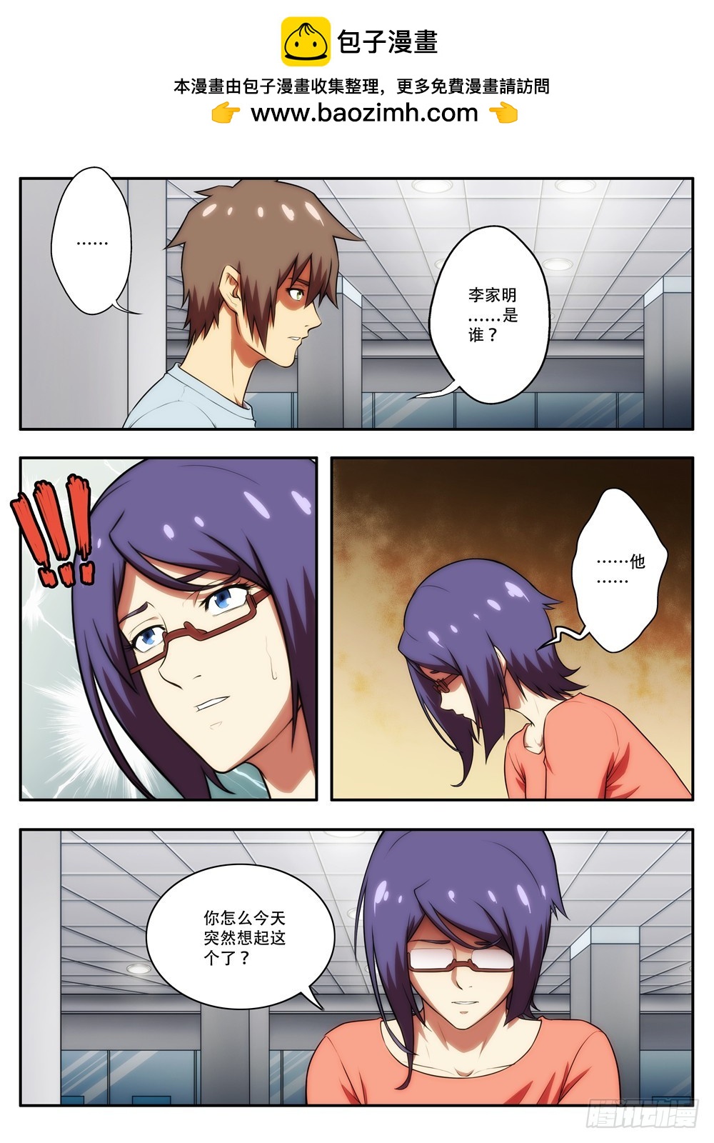 第59 神秘礼物1-第115话