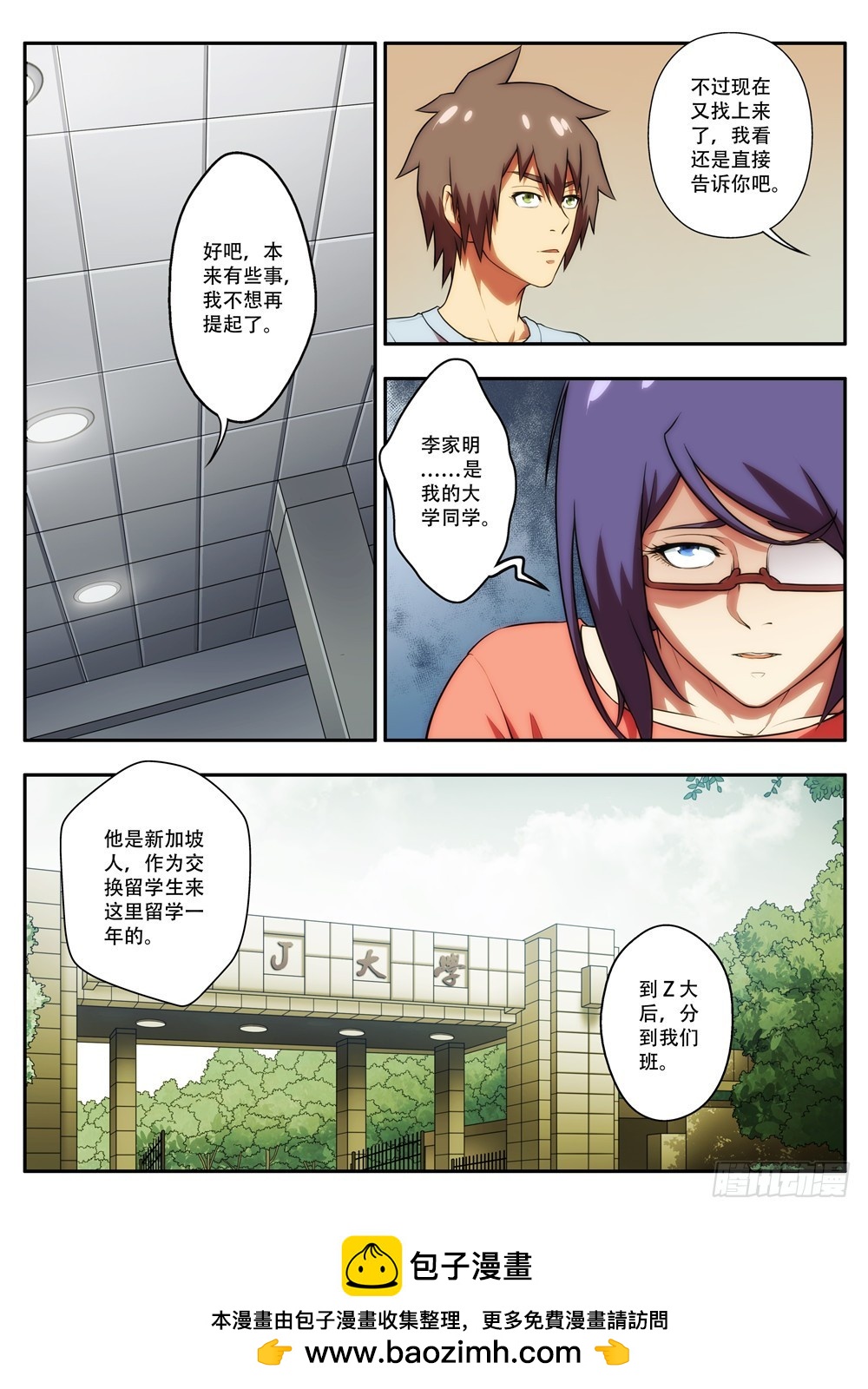 第59 神秘礼物1-第115话