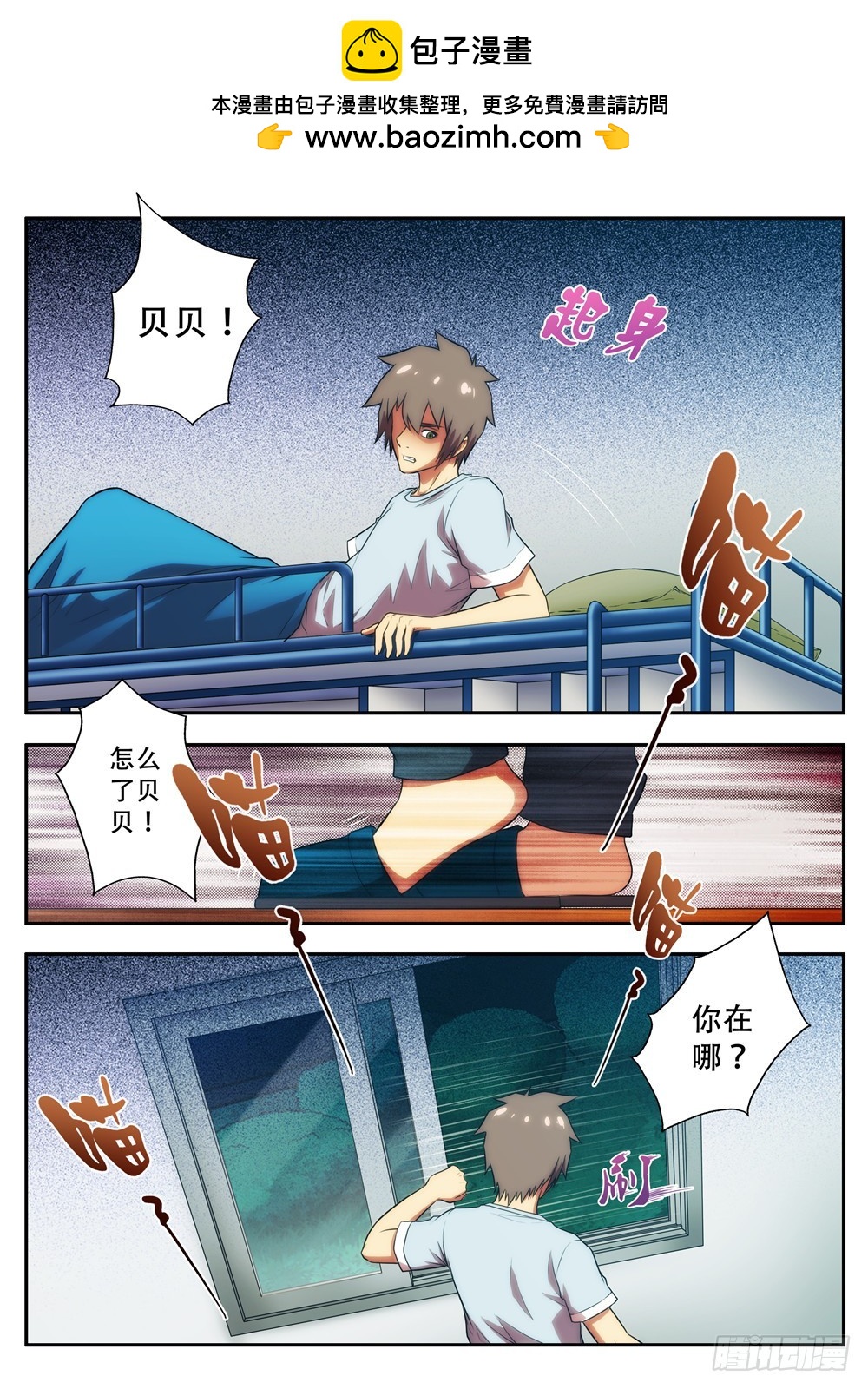 第 60 黑猫回来了1-第117话