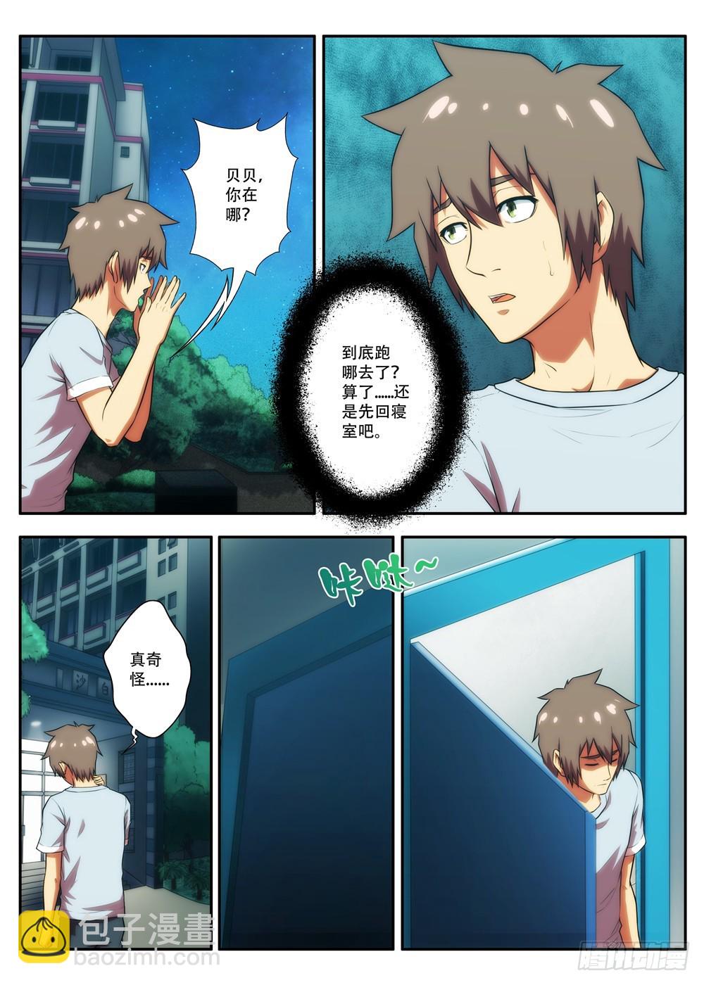第 60 黑猫回来了1-第117话