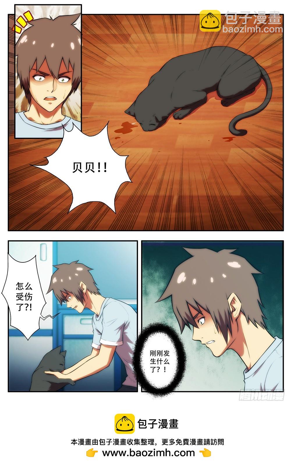 第 60 黑猫回来了1-第117话