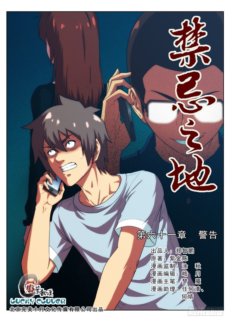 第 61 警告 1-第119话
