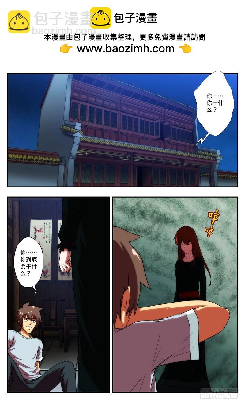 第 61 警告 1-第119话