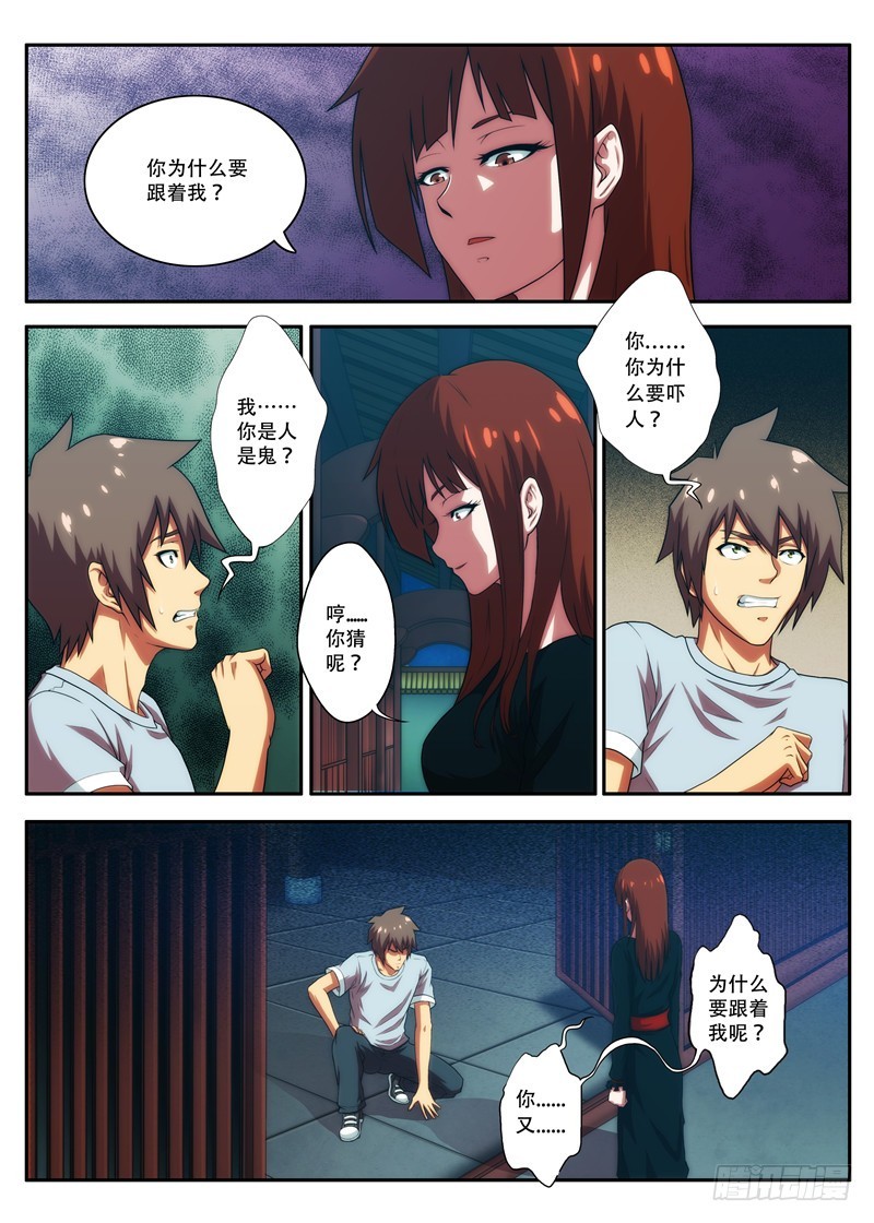 第 61 警告 1-第119话