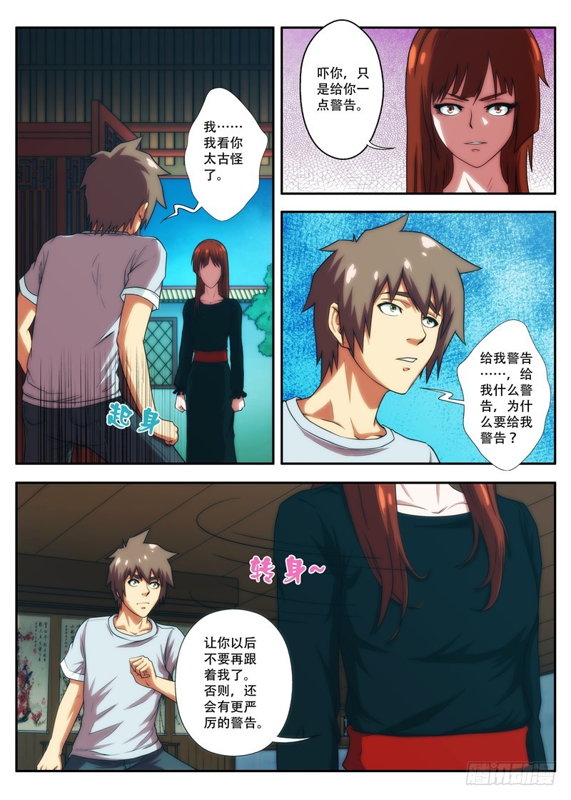 第 61 警告 1-第119话