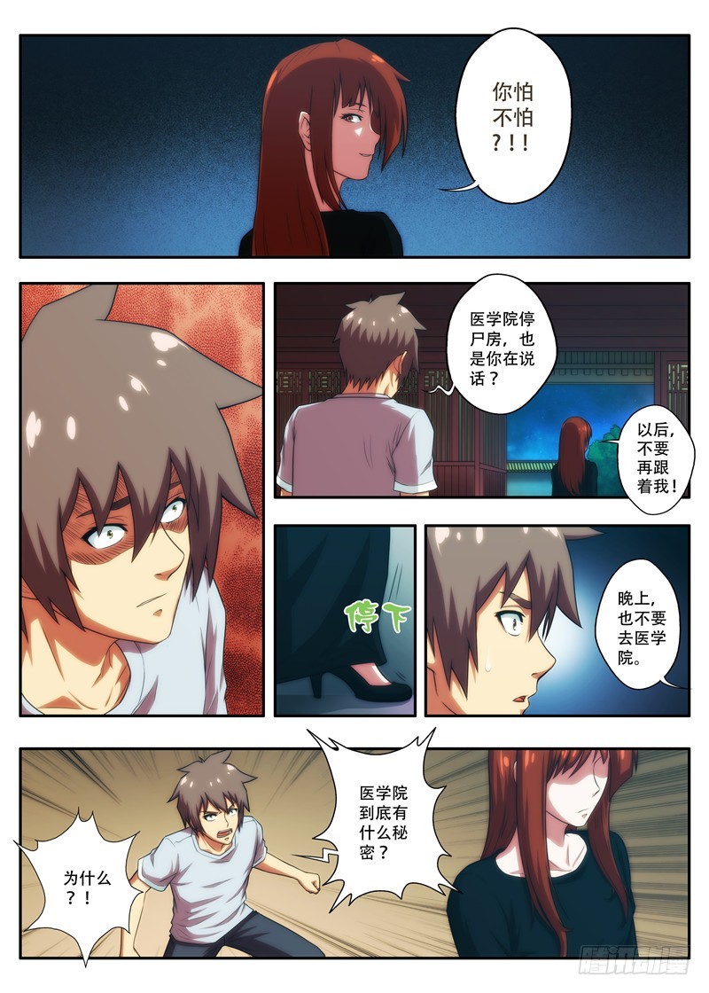 第 61 警告 1-第119话