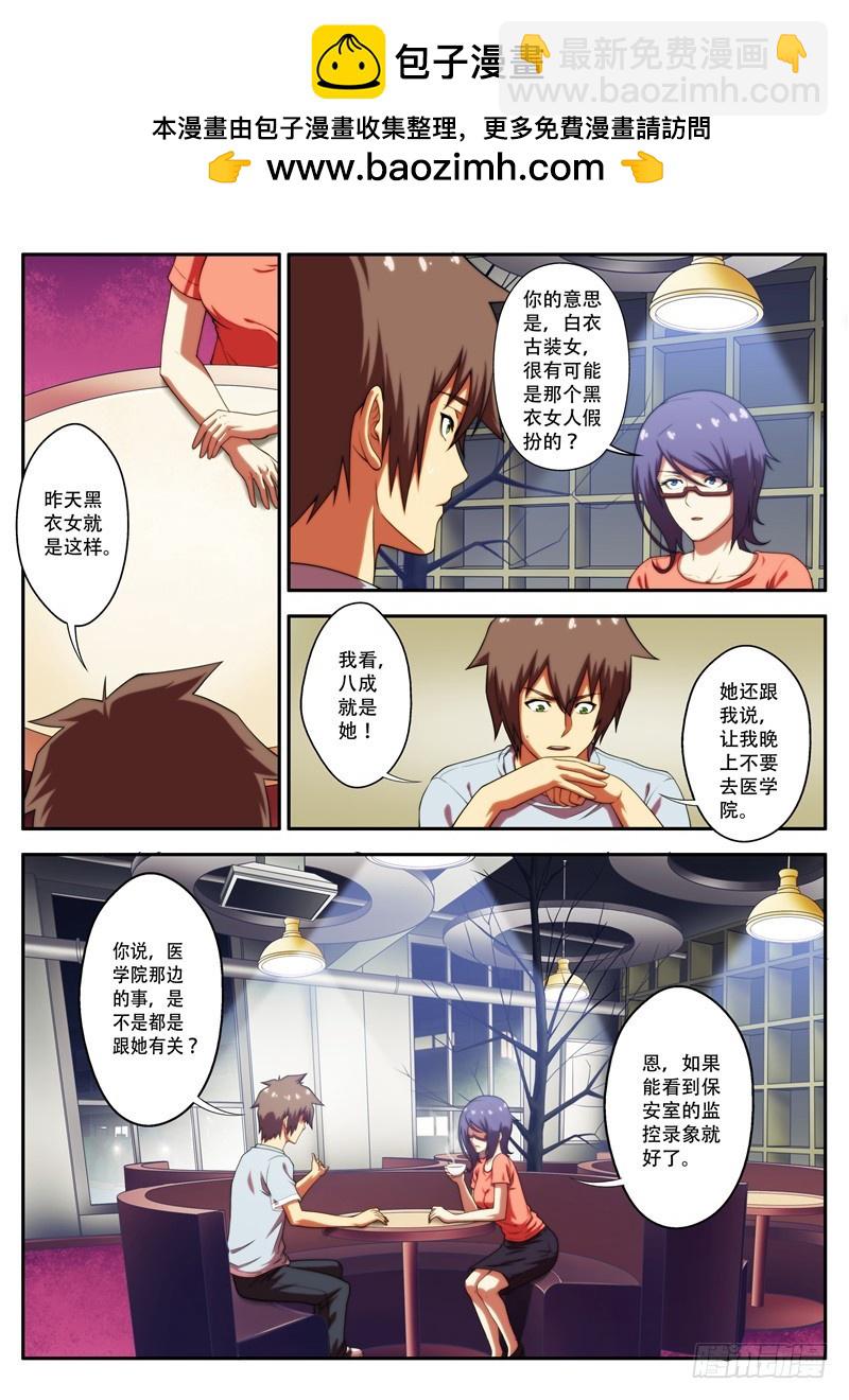第62 疑踪迷局 1-第121话