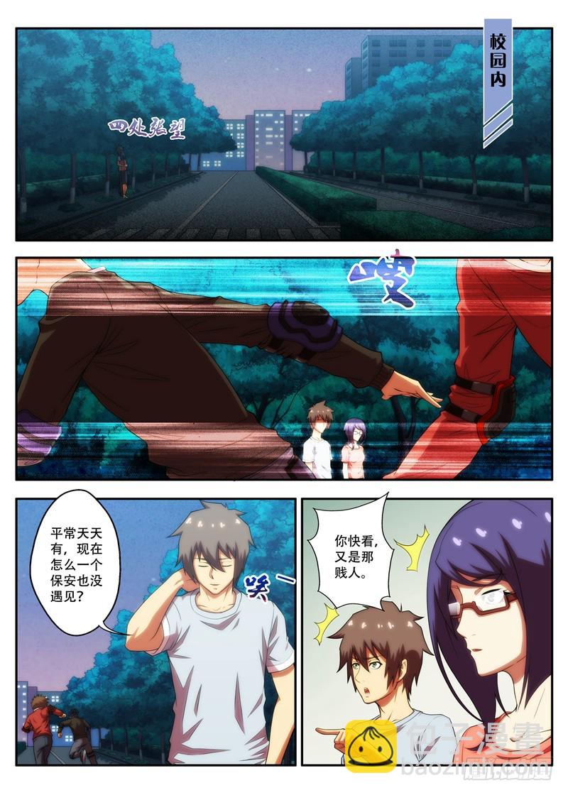 第62 疑踪迷局 1-第121话