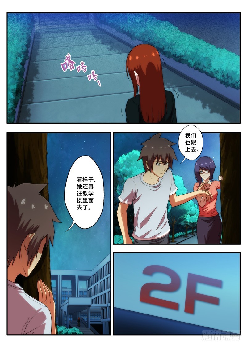 第62 疑踪迷局 1-第121话