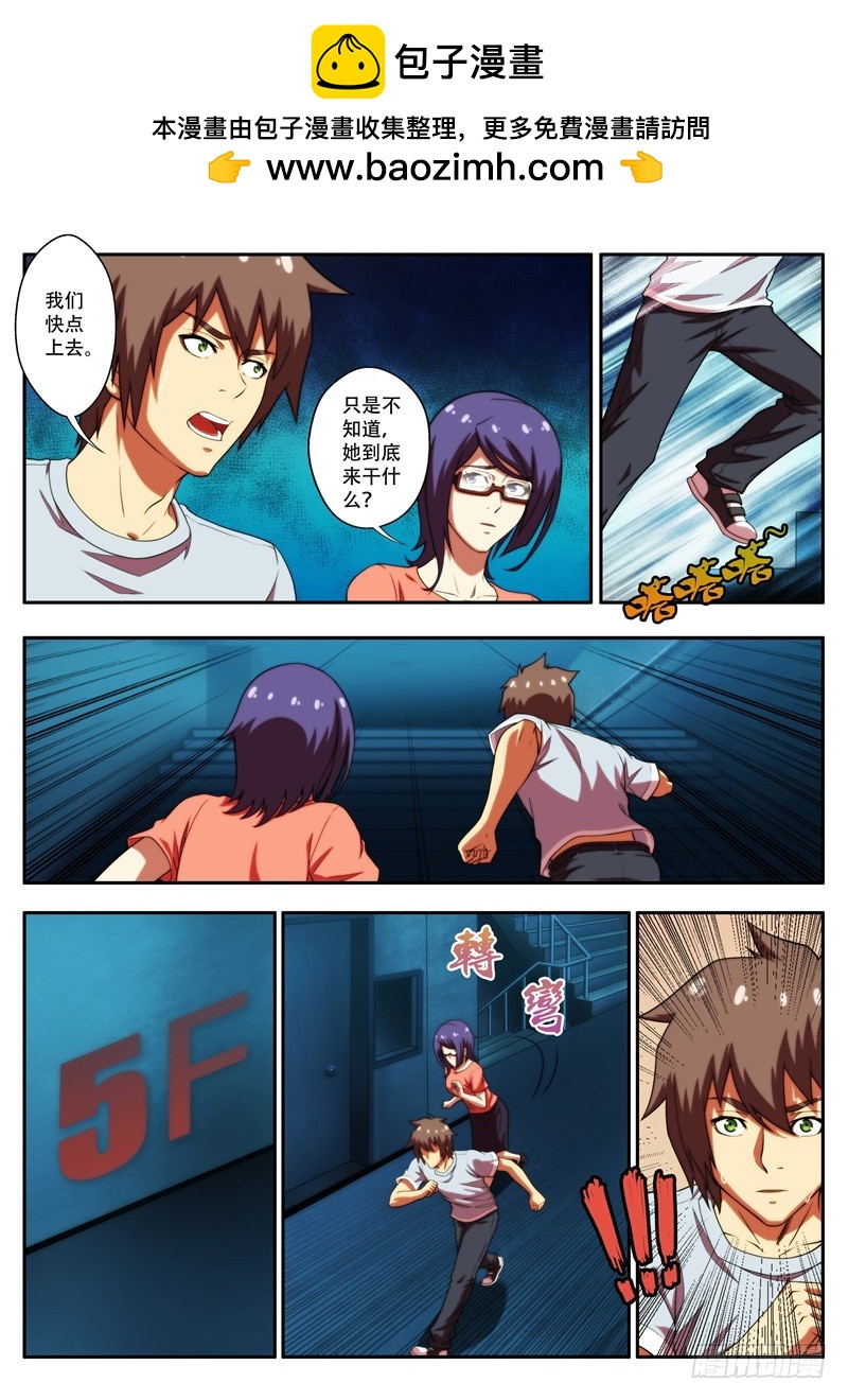 第62 疑踪迷局 1-第121话