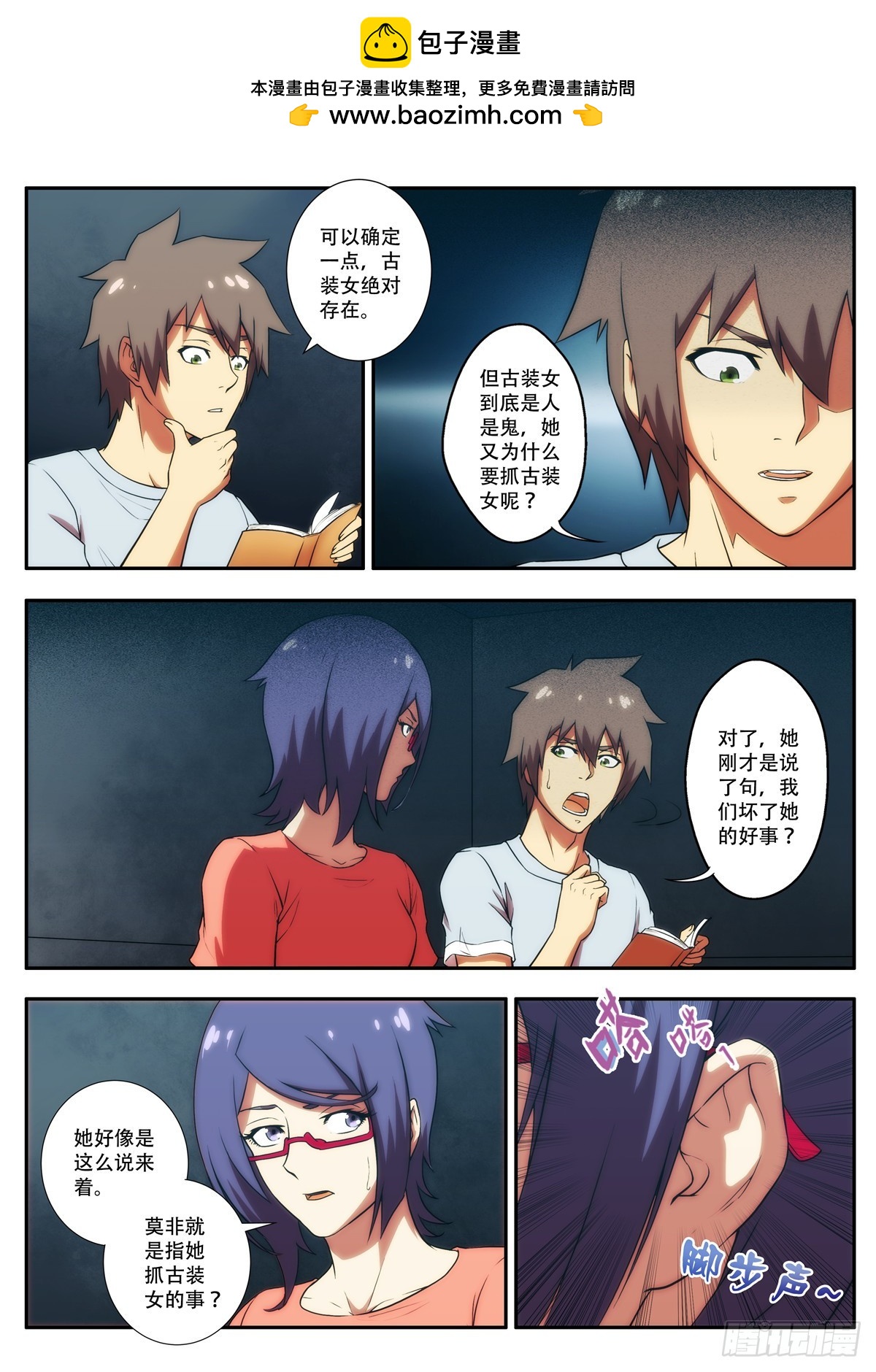第63 求是会 1-第123话