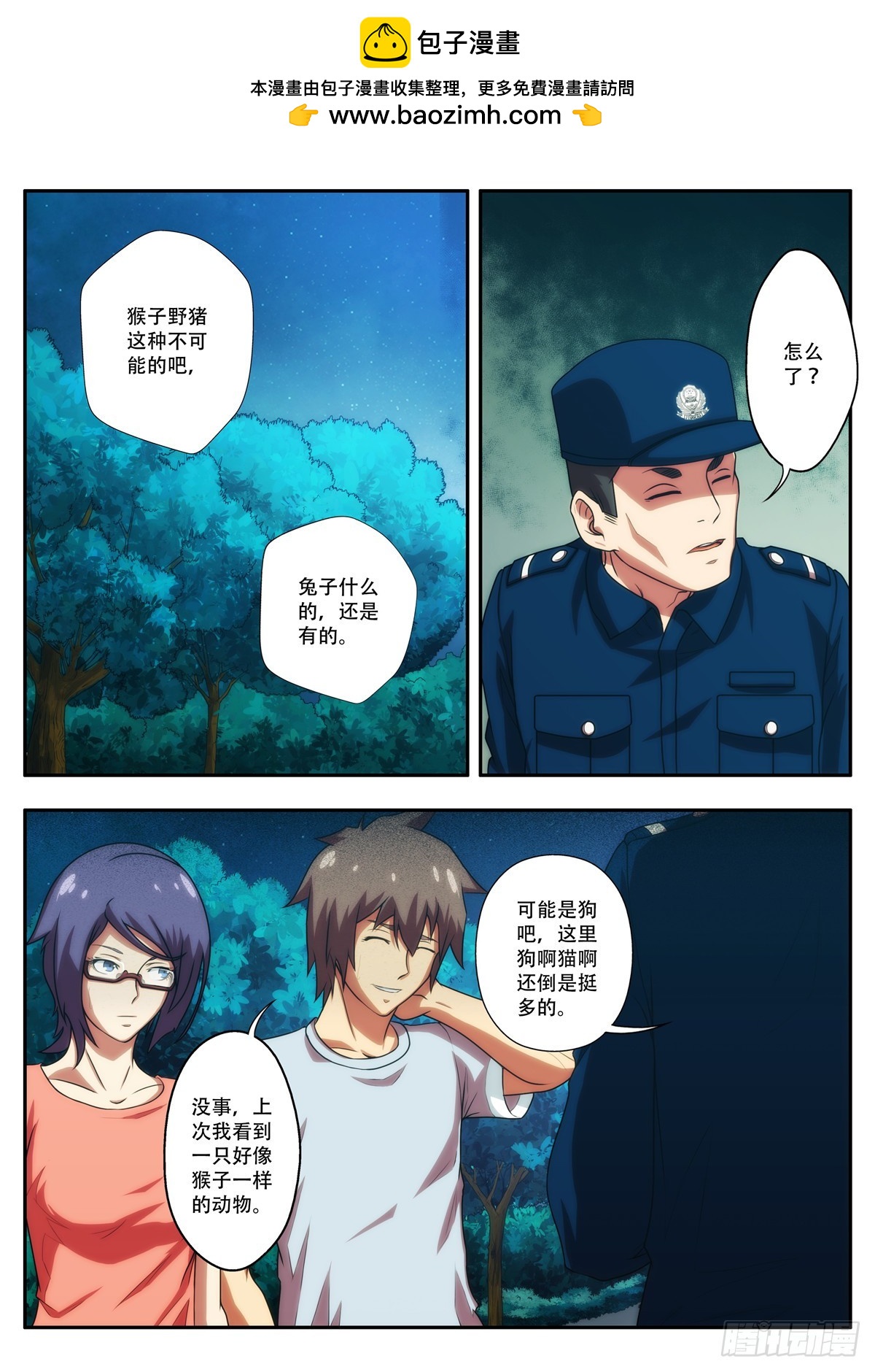 第64 淹死的女生 1-第125话