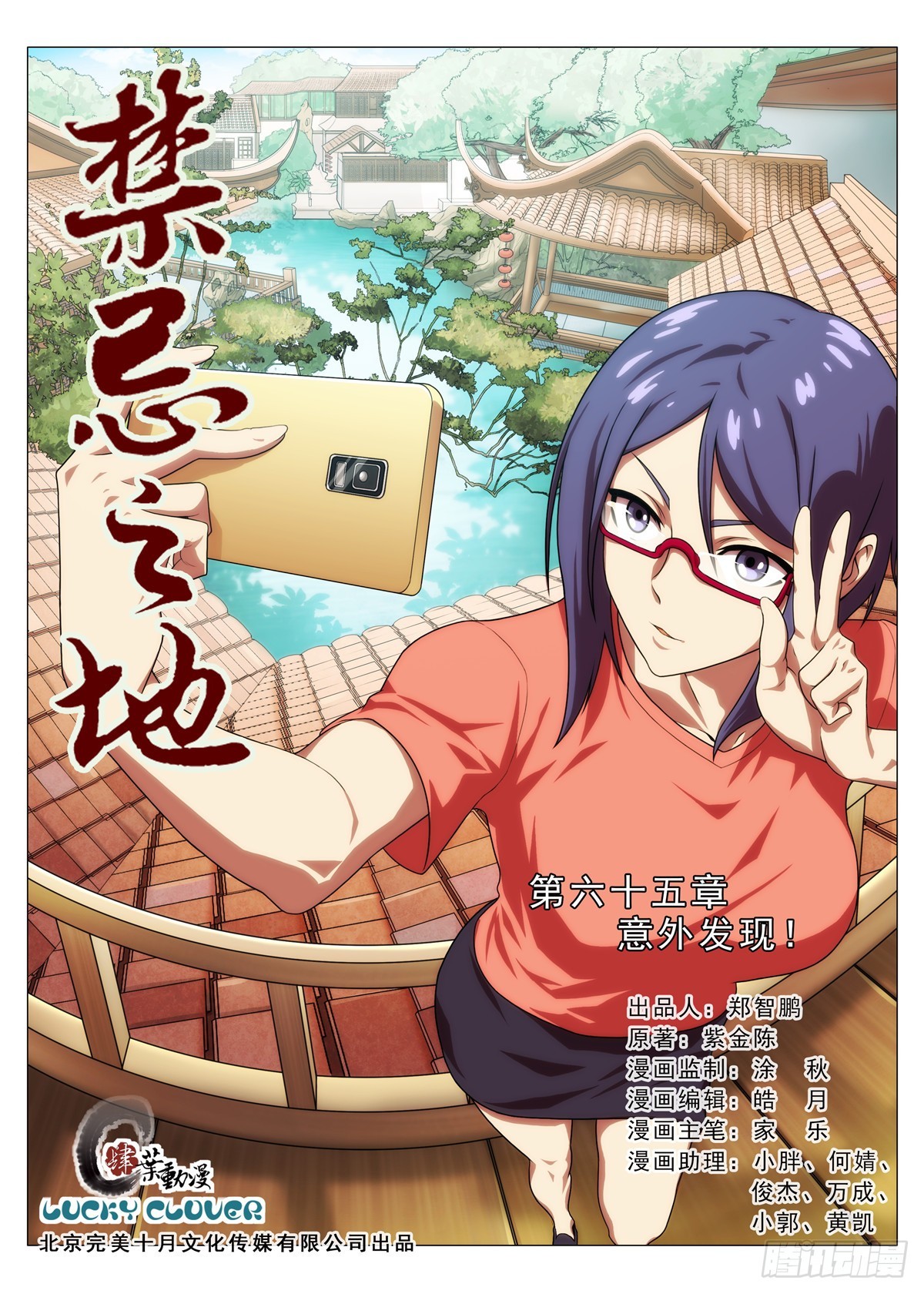 第65 意外发生 1-第127话
