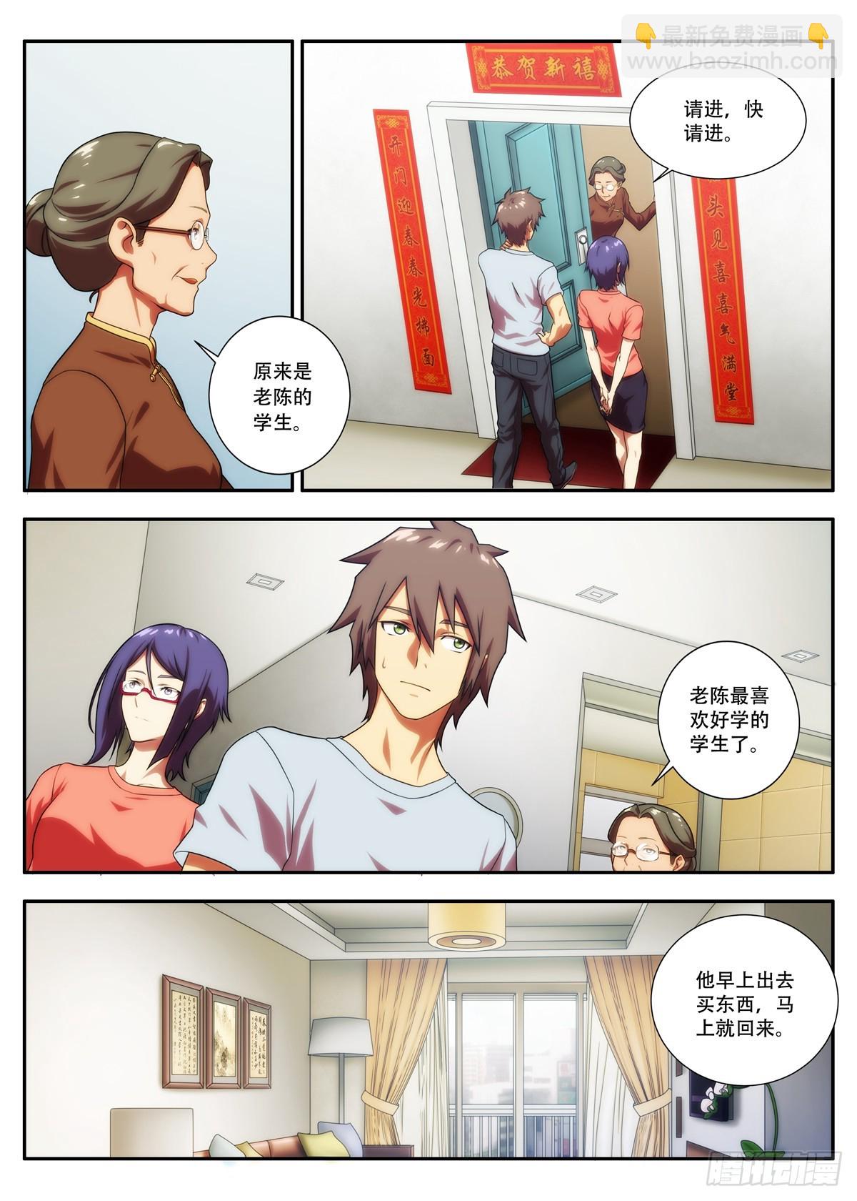 第65 意外发生 1-第127话