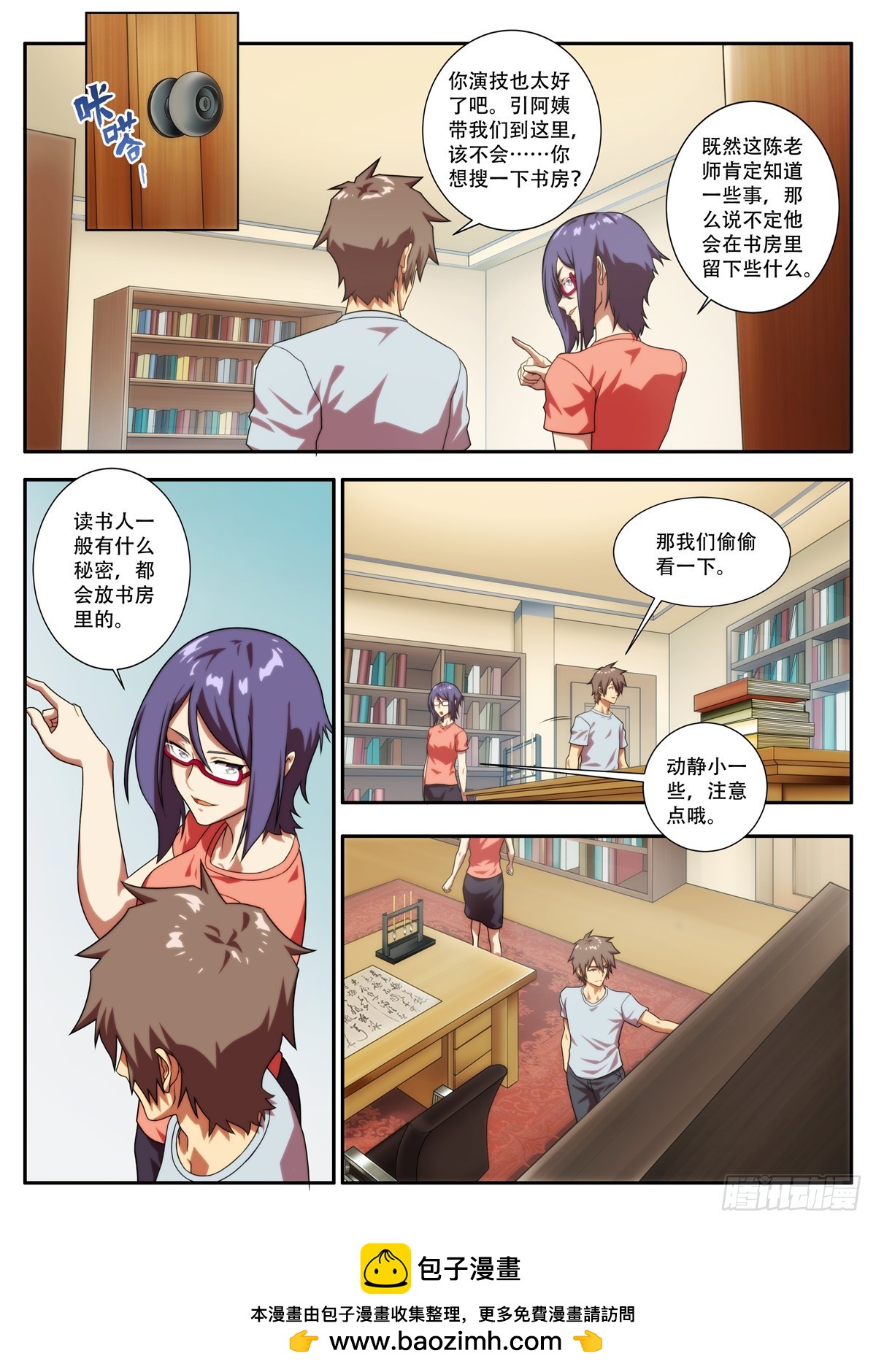 第65 意外发生 1-第127话
