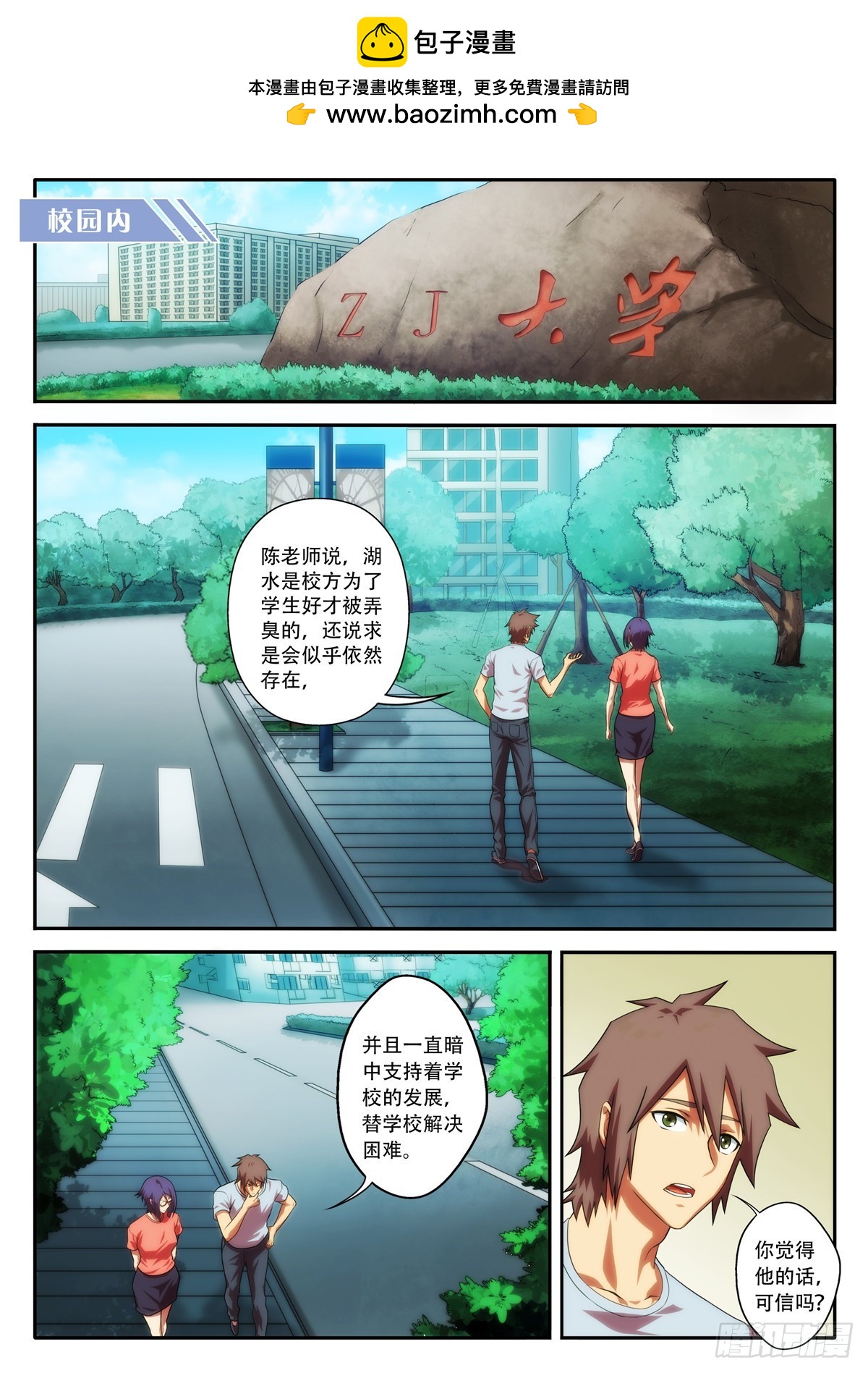 第67 秘密 1-第131话