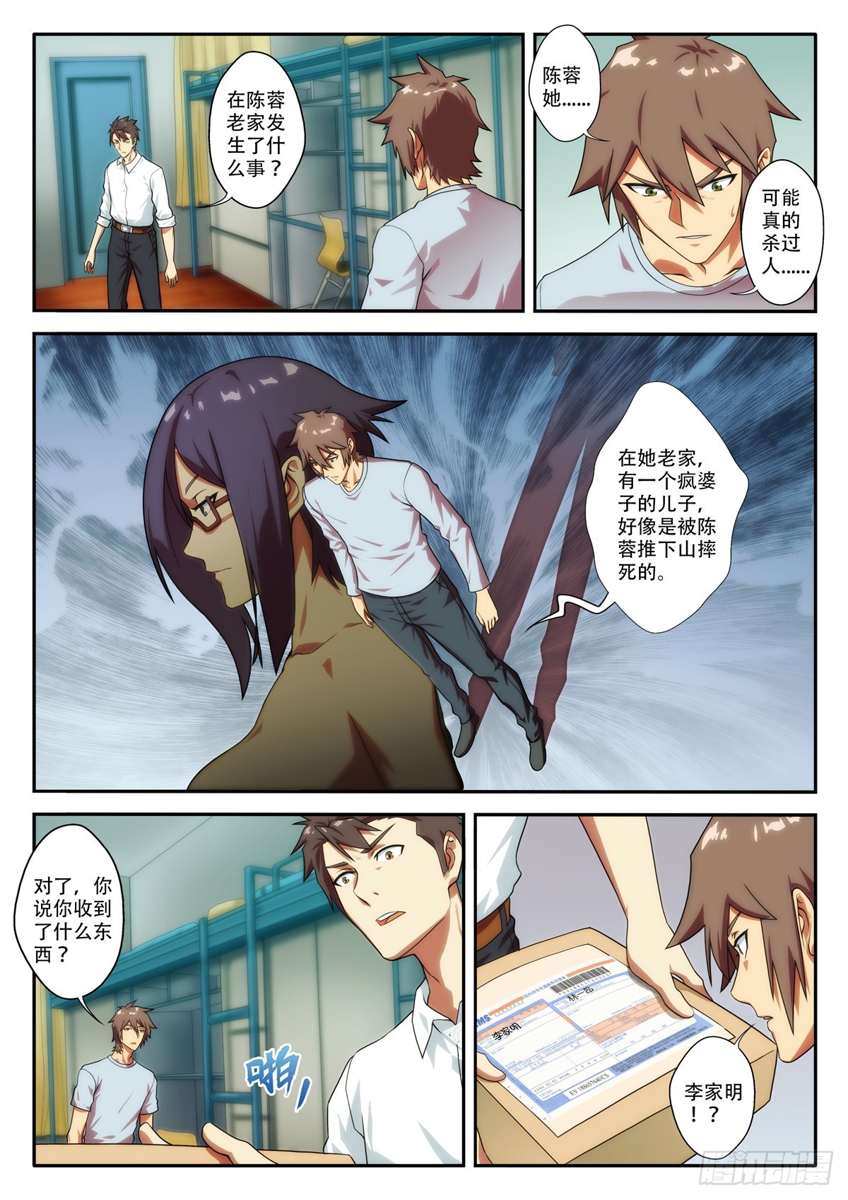 第67 秘密 1-第131话