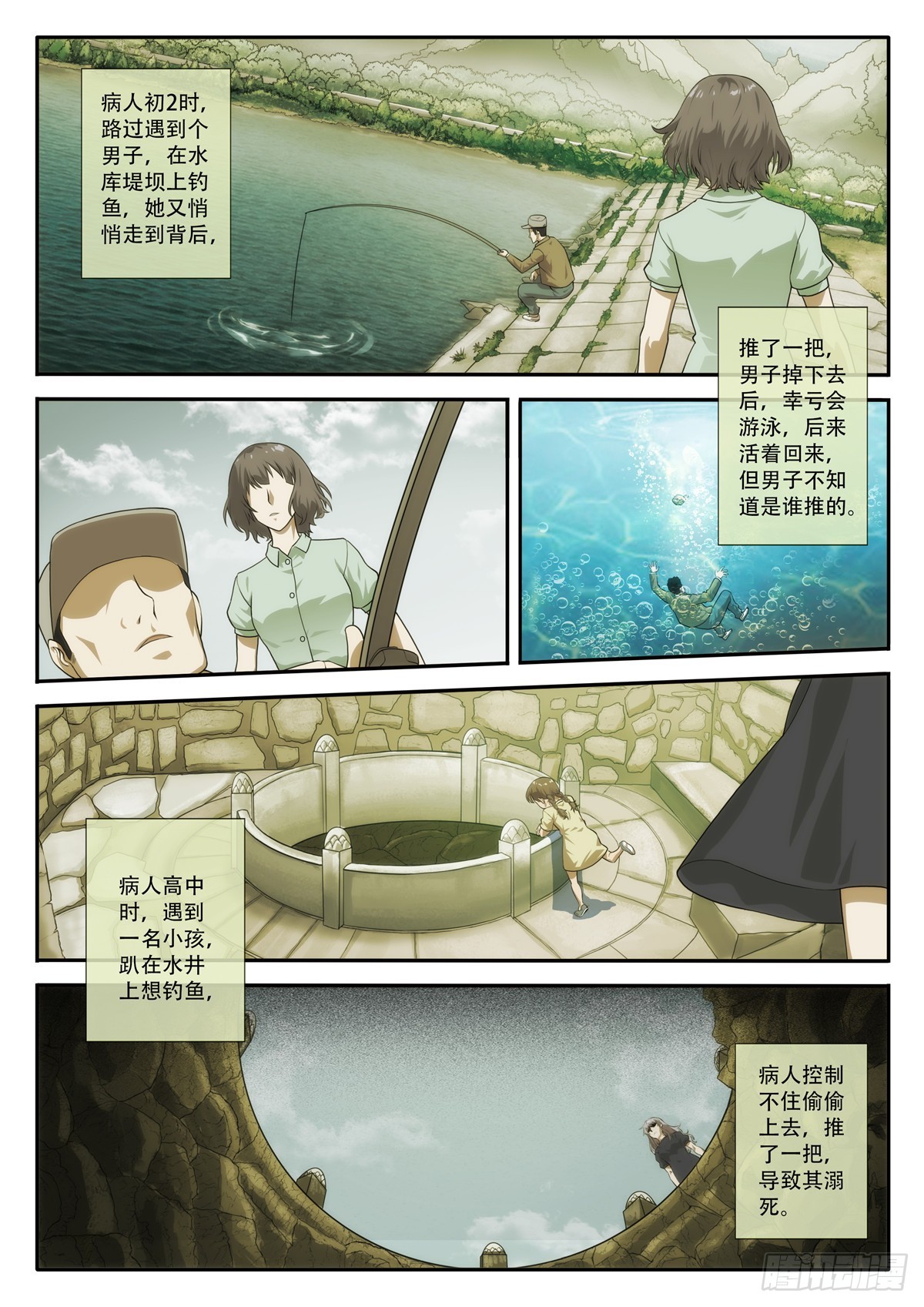 第67 秘密 1-第131话