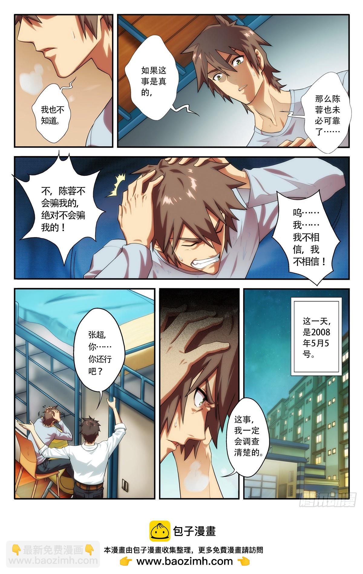 第67 秘密 1-第131话