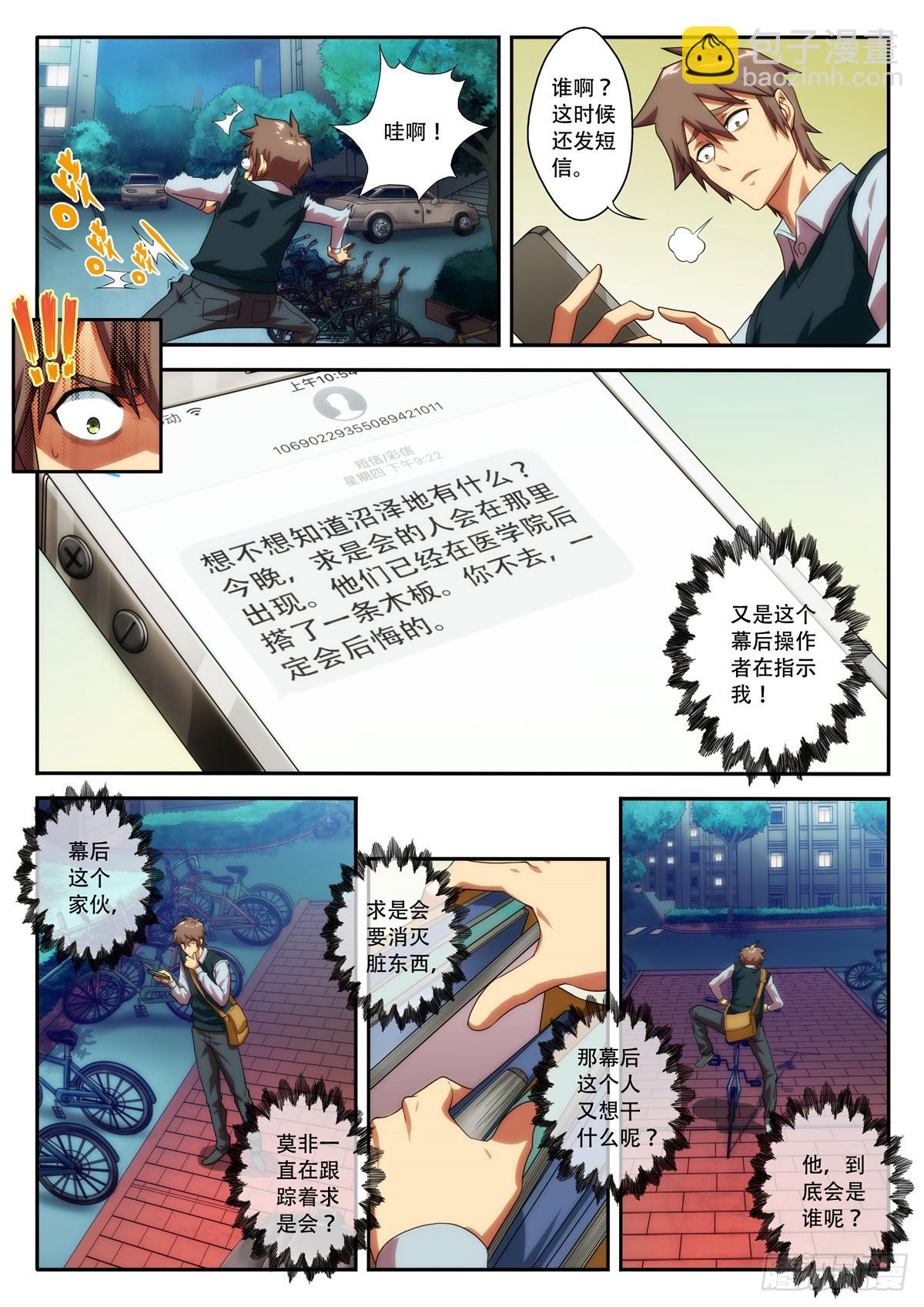 第 68 鬼号想起的时候 1-第133话