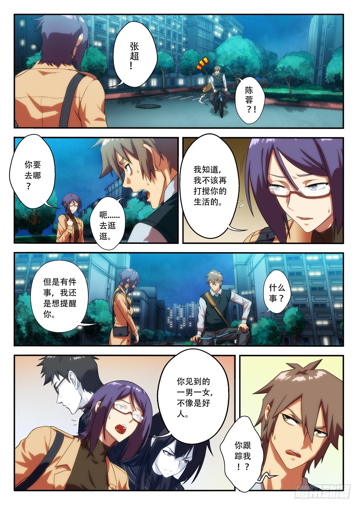 第 68 鬼号想起的时候 1-第133话