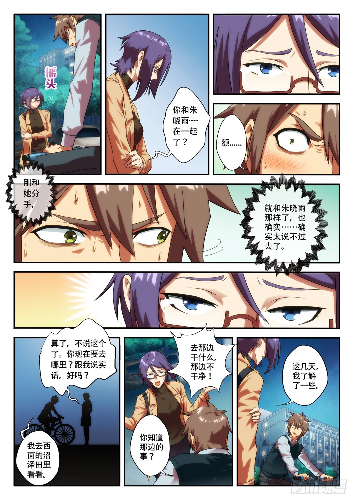 第 68 鬼号想起的时候 1-第133话