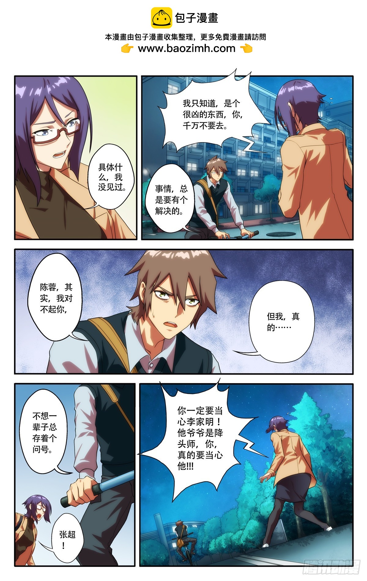 第 68 鬼号想起的时候 1-第133话