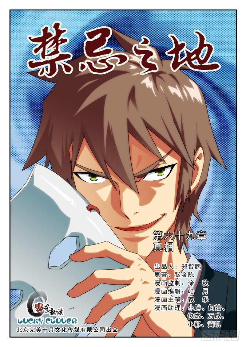 第69 真想1-第135话
