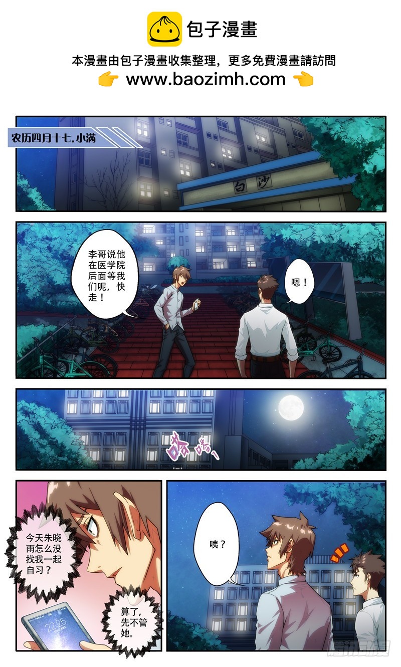 第69 真想1-第135话