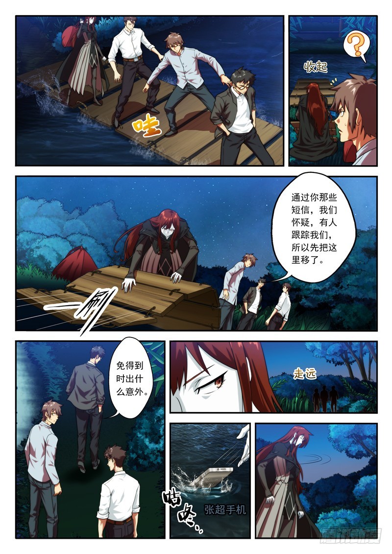 第69 真想1-第135话