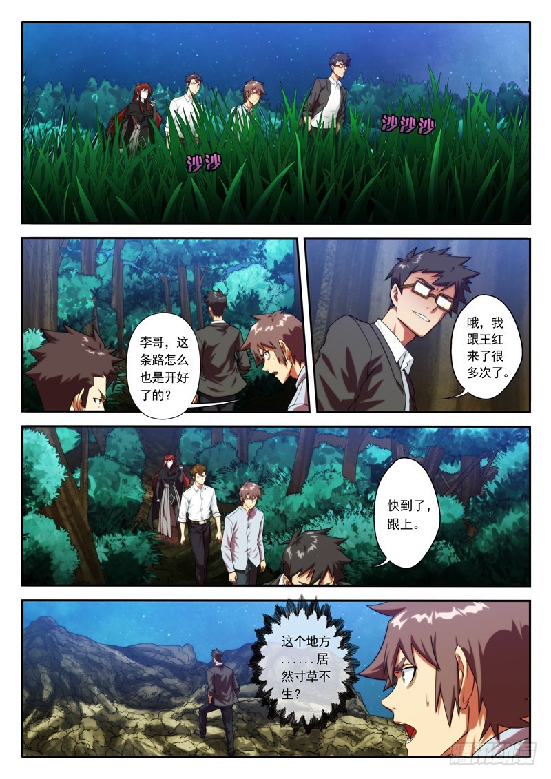 第69 真想1-第135话