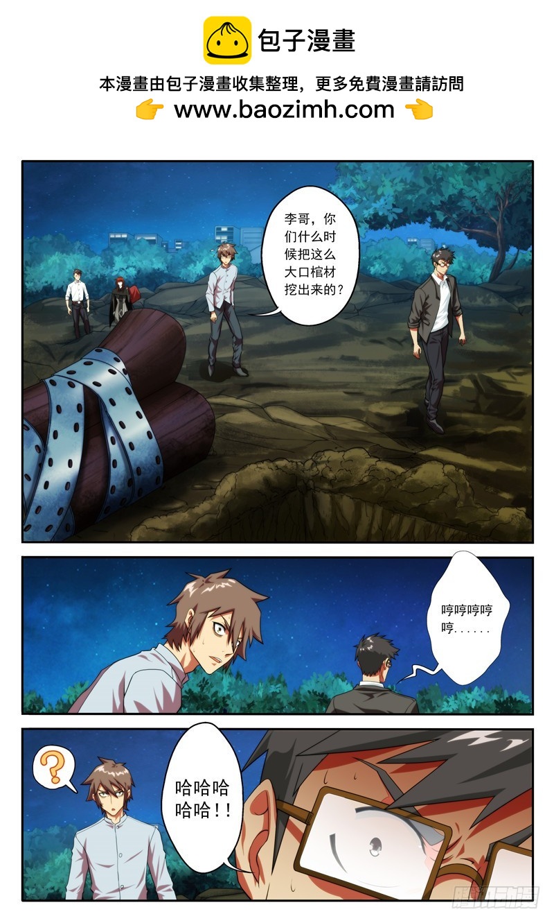 第69 真想1-第135话