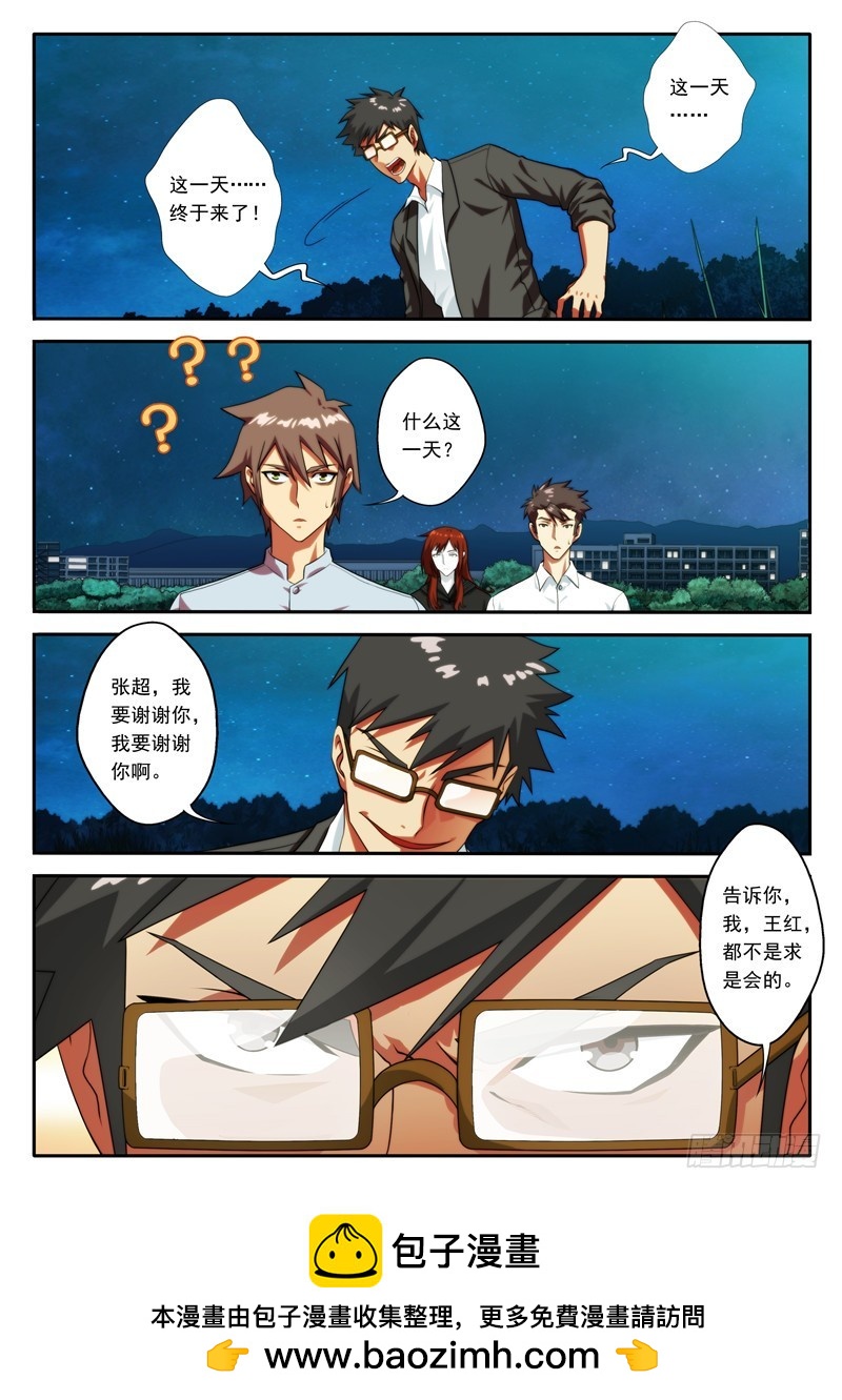 第69 真想1-第135话