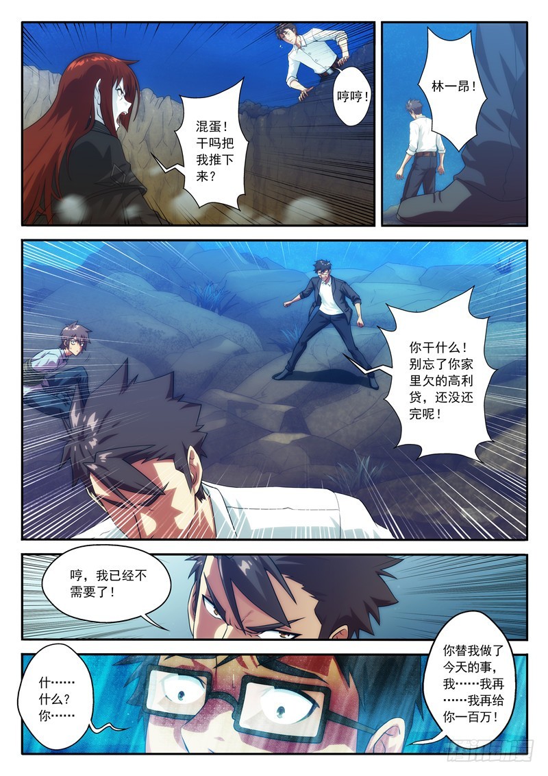 第70 转机1-第137话
