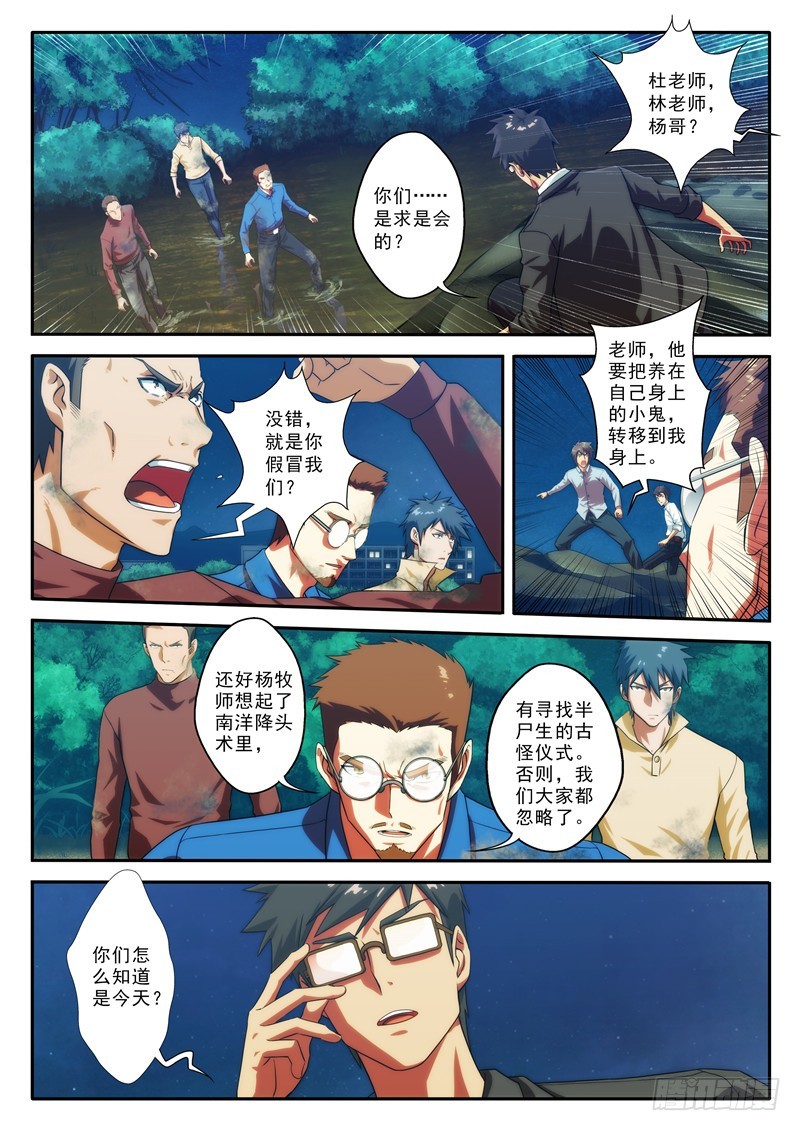 第70 转机1-第137话