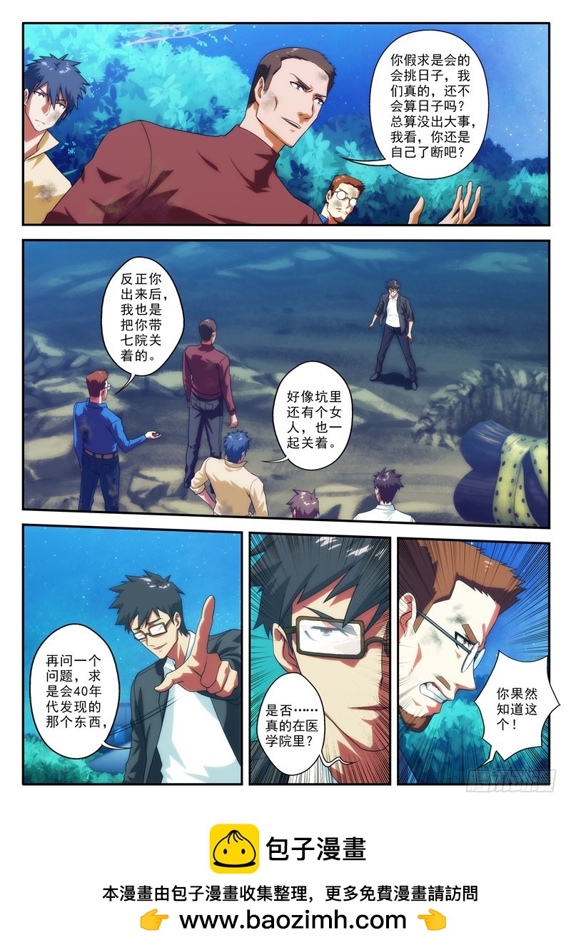 第70 转机1-第137话