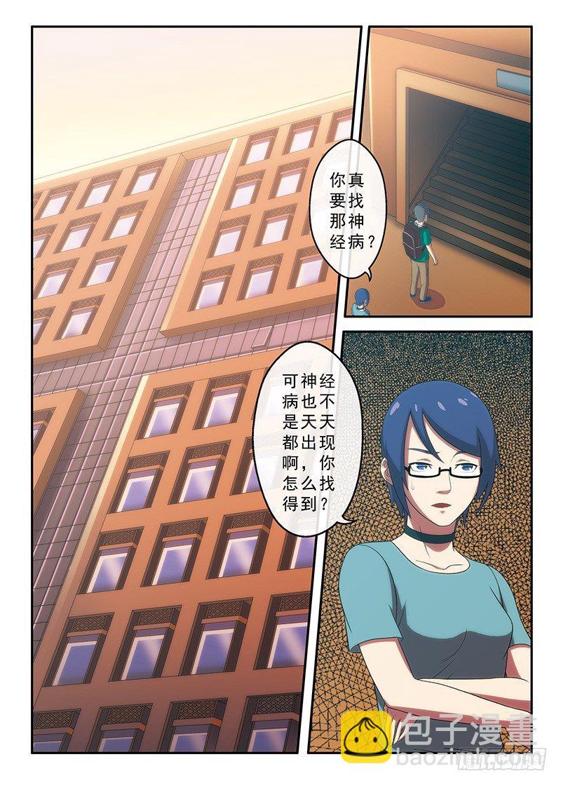 第9话 寂静的敲门声（上）-第15话