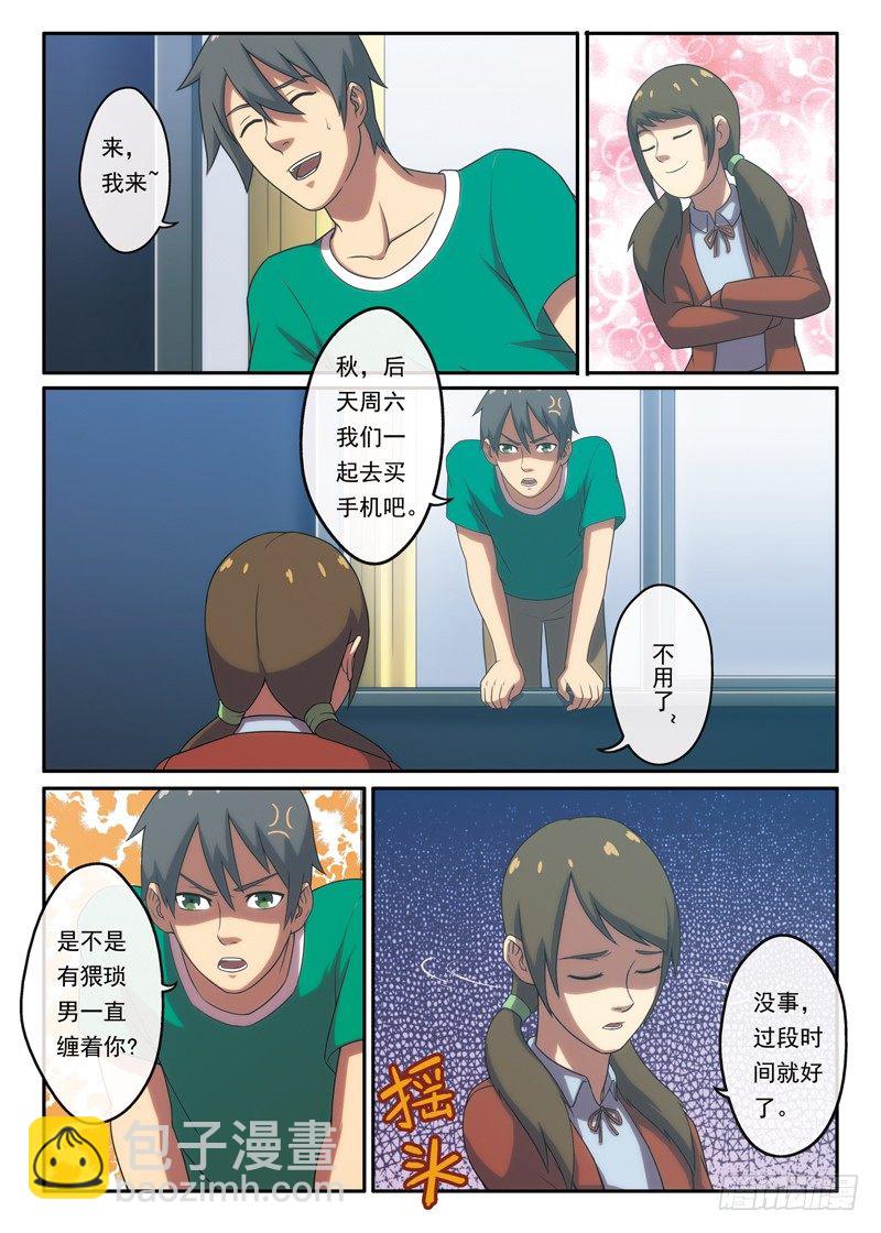 第11话 厕所里的人影（上）-第19话