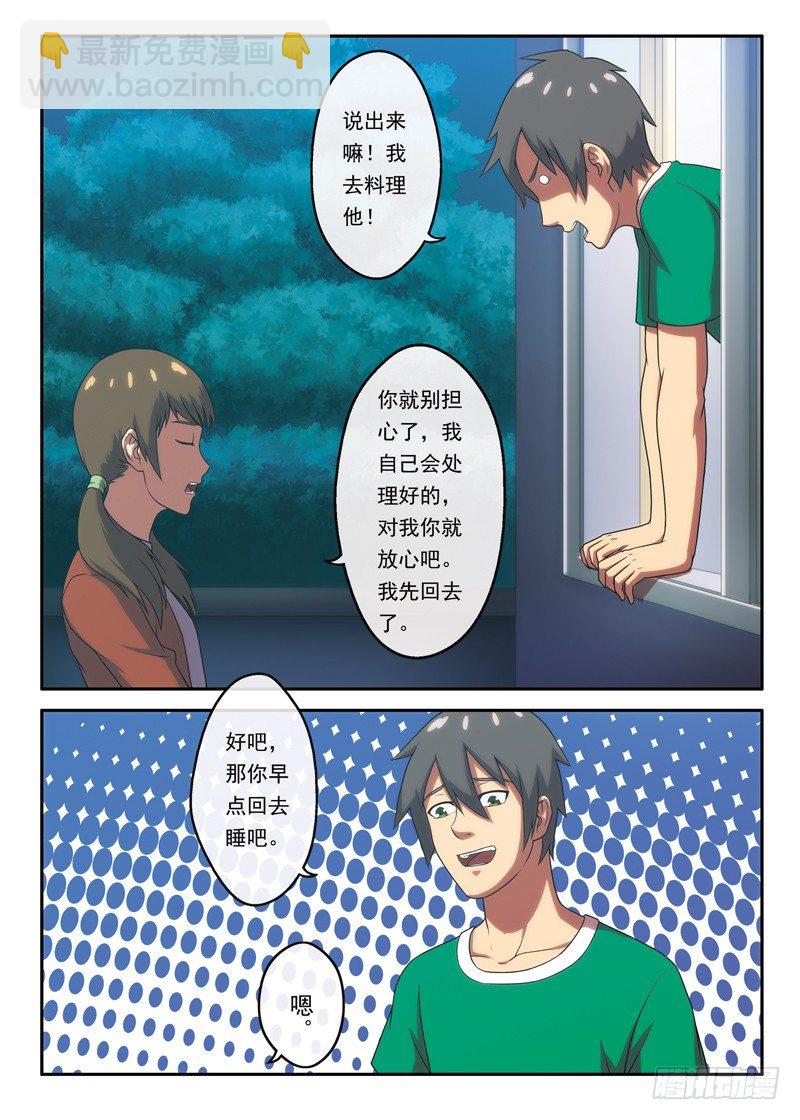 第11话 厕所里的人影（上）-第19话
