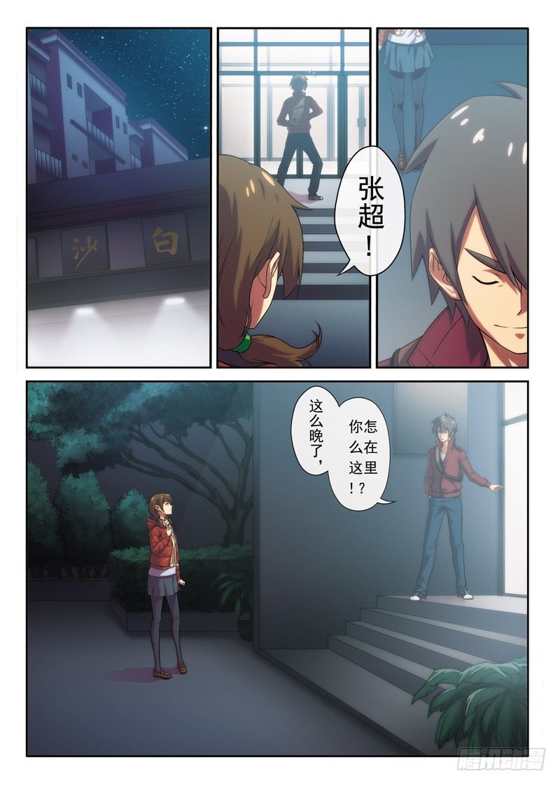 第3话 白秋（上）-第3话